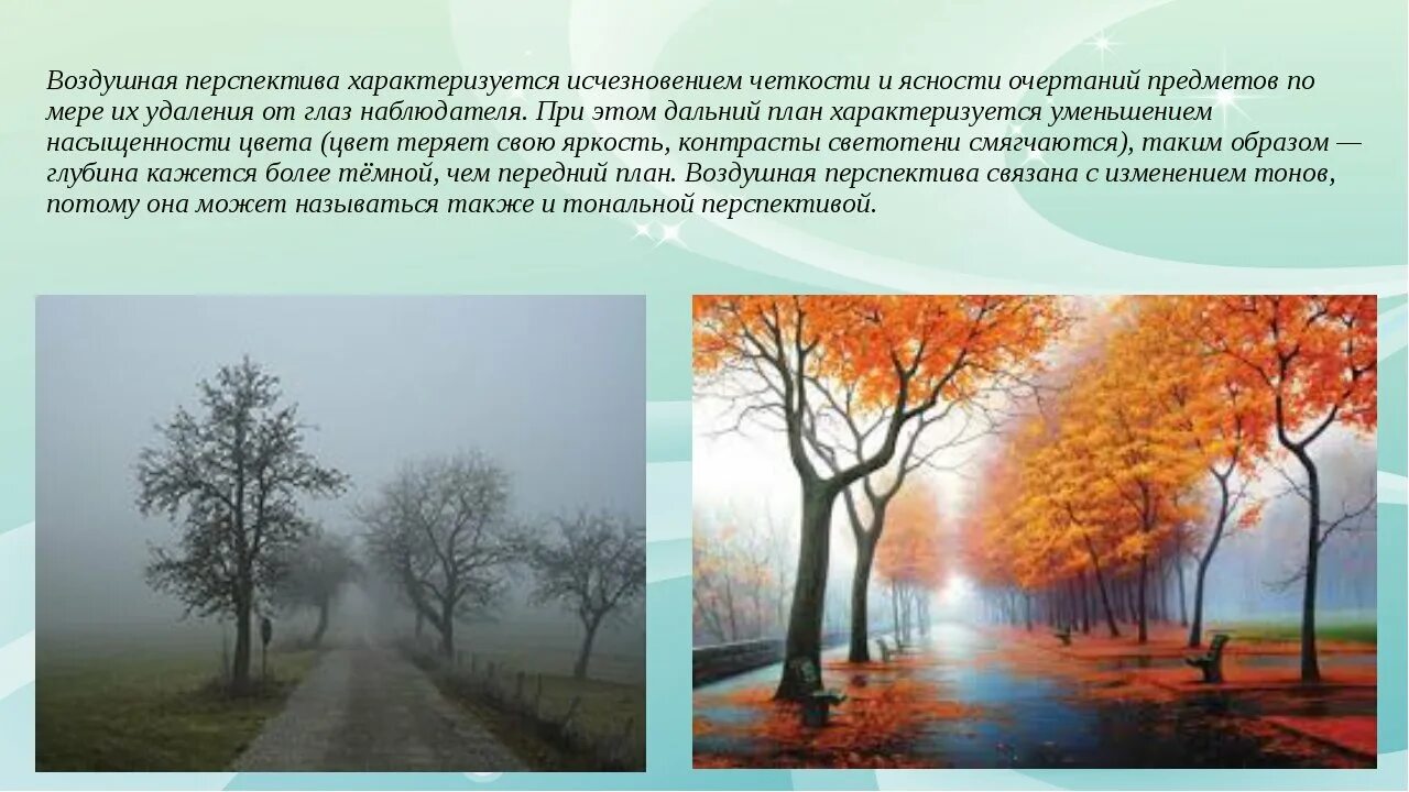 Каждый год огромные пространства основная мысль. Воздушная перспектива в пейзаже. Воздушная перспектива в живописи. Воздушная перспектива в изобразительном искусстве. Воздушная перспектива рисунок.