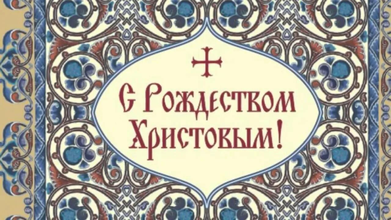 Христос родился что отвечать. Христос рождается славите. с рождеством христовым на старославянском. с рождеством христовым на церковнославянском языке. рождество христово на церковно славянском.