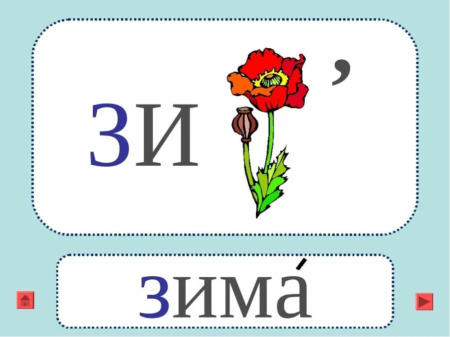 Ребус ма. Ребусы про зиму. зимние ребусы для детей. зимние ребусы для детей с ответами. ребус зима для дошкольников.