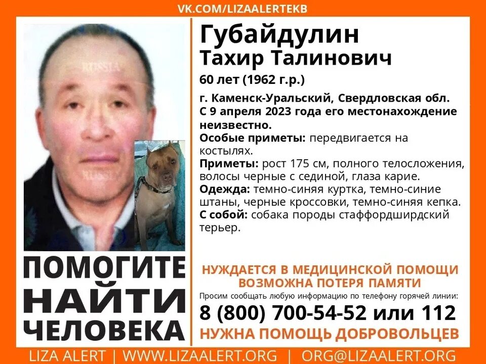 Мужчины потерявшие память. Пропал человек магнитогорск. Потерял память уральские. Фото людей потерявших память. Потерявшие память помогите.