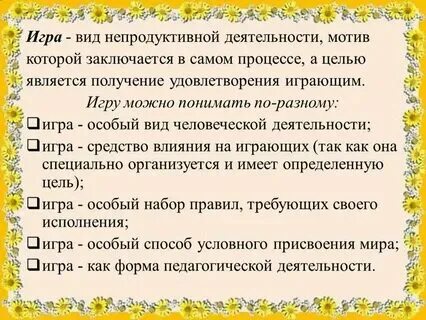 Это особый вид