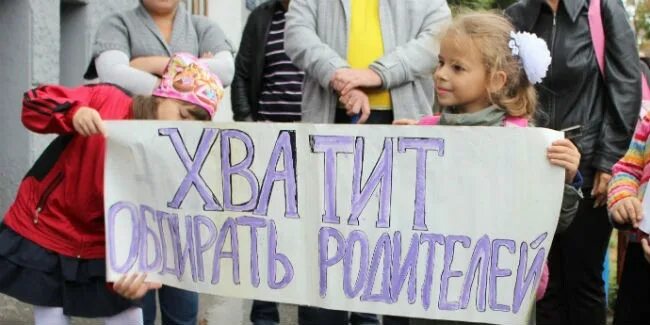 поборы налоги. фото поборы в детском саду. поборы в детских садах казань. снежана денисовна наша раша. деньги для садика.