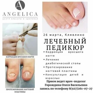 Коррекция врасти