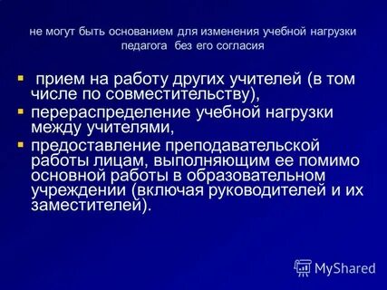 Вопросы о поправках