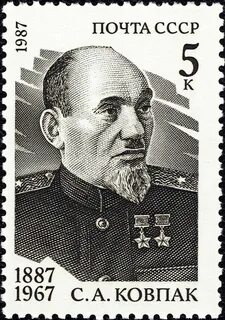 Имя ковпака 5