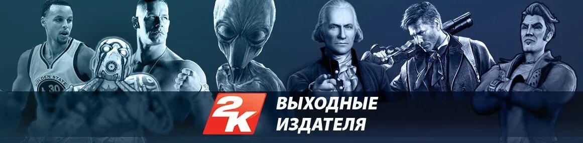 издатель 2. издатель 2. 2k games. ученые второй половины xix в.