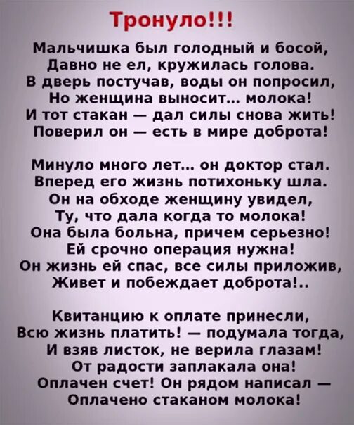 Стиз плачь. Заплачу за стих. Ты молча плакать научилась. Заплачу за стих. Заплачу за стих.