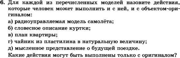 Параграф 49 5 класс краткое содержание. Информатика 6 класс 9 параграф. Информатика 6 класс 9 параграф босова. Информатика 6 класс 9 параграф задание 9.