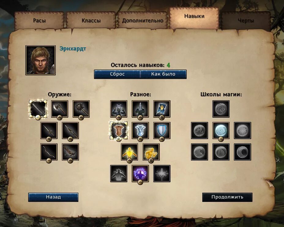 Starting book. Start skill. Starting skills. Start skill. Starting skills.