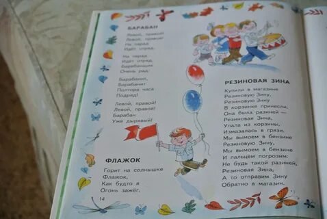 Редактор стихотворение