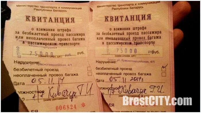 Штраф за безбилетный проезд в метро. Штраф за безбилетный проезд в автобусе. квитанция штраф за безбилетный проезд. протокол о штрафе за безбилетный проезд.