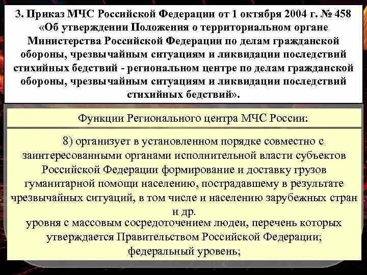 452 Приказ МЧС. Обязанности пожарного. Обязанности пожарного приказ. Обязанности пожарного МЧС. Служебные обязанности пожарного