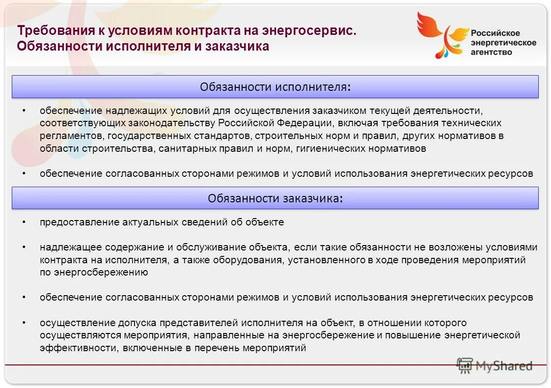 Полномочия судебного пристава исполнителя. Обязанности исполнителя работ на высоте. Обязанности судебного пристава. Должностные обязанности пристава-исполнителя. Судебный пристав-исполнитель обязанности.