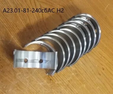 Вкладыши 245
