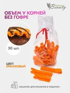 Прикорневые бигуди отзывы