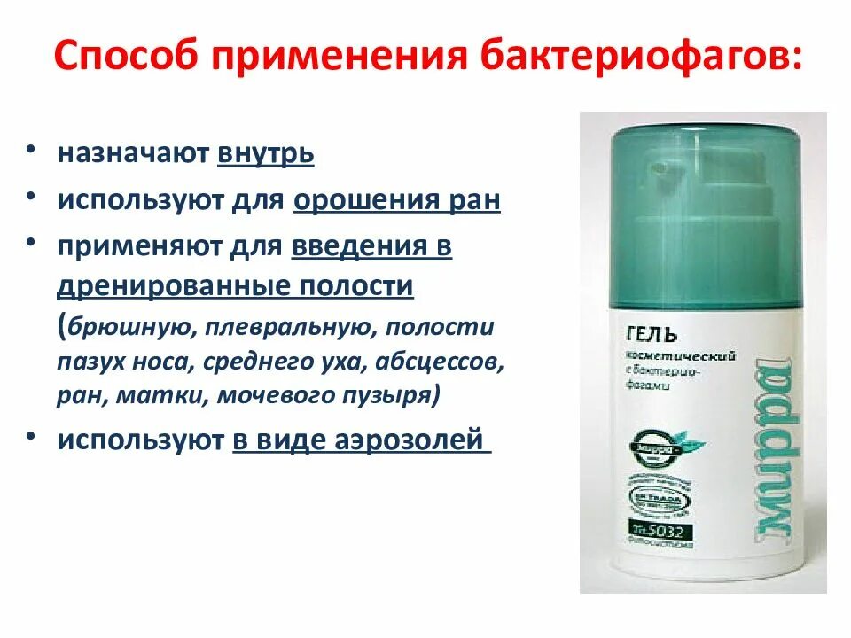 Урогенитальные инфекции. Леводопа тест. Применяют внутрь. Применяется внутрь это как. Концентрация лития в крови.