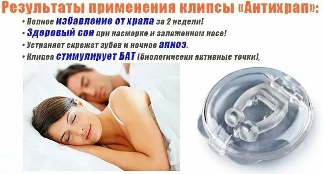 Что сделать чтобы не храпеть