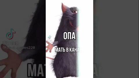 Оп раться