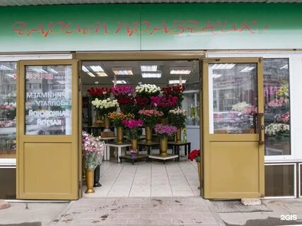 Дом цветов краснодар
