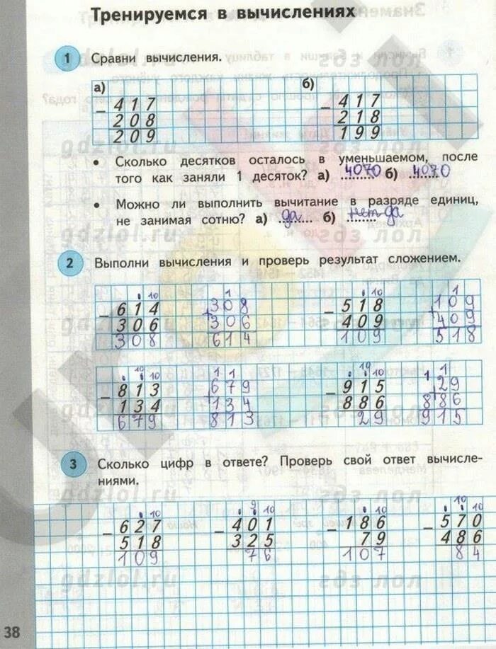 Математика рабочая тетрадь стр 50 51. Математика 3 класс рабочая тетрадь к учебнику башмаков нефёдова. Рабочая тетрадь по математике 3 класс 2 часть башмаков Нефедова.