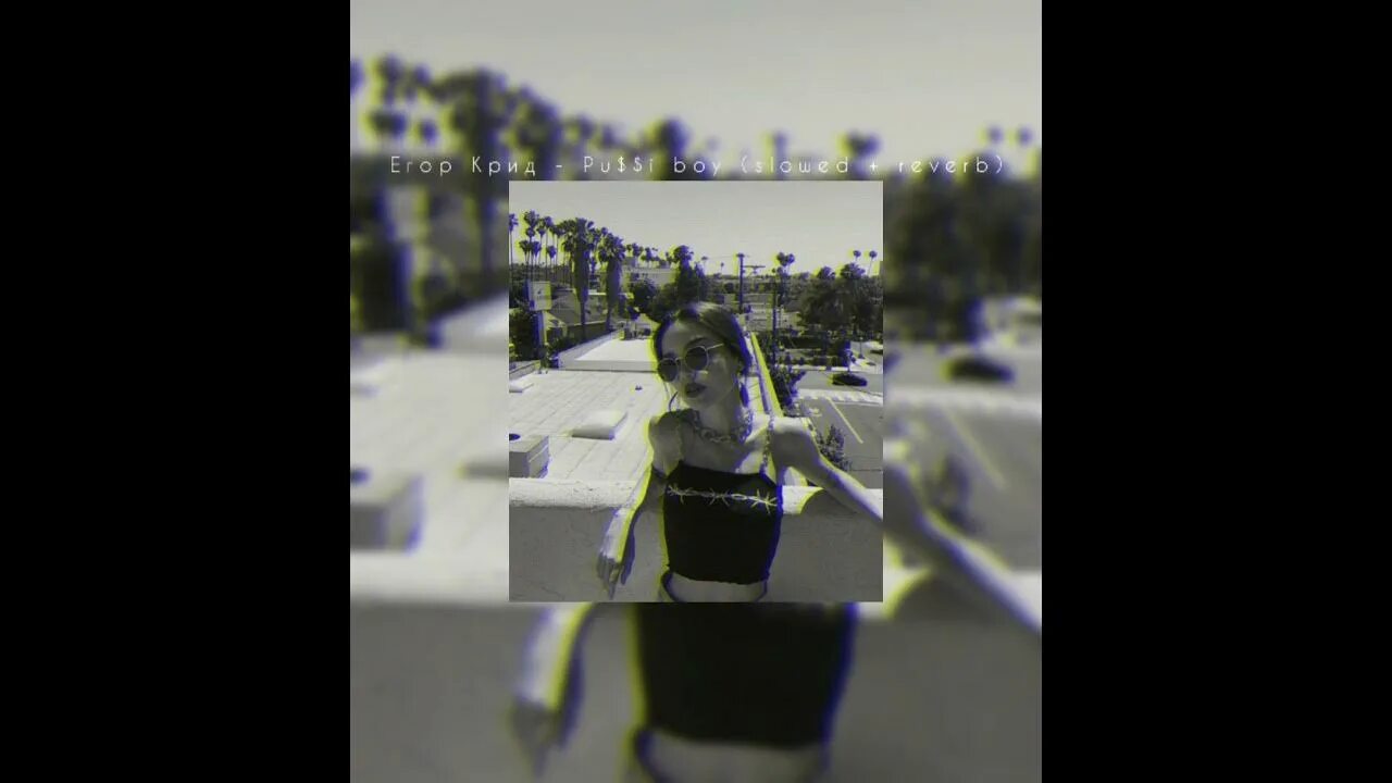 Песня pop like this pt2 slowed. Песня pop like this pt2 slowed