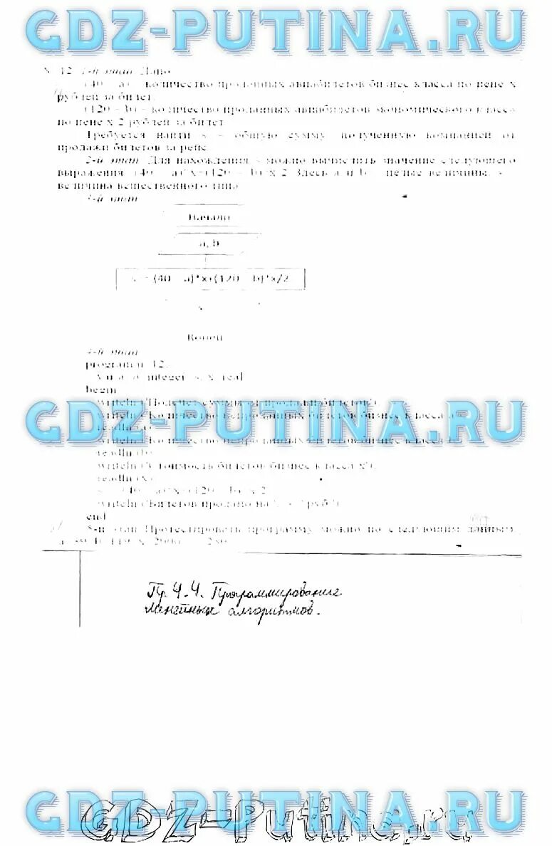 Босова информатика 9 класс тесты ответы. Приложение по учебнику босова 9 класс. Ответы босова 9 класс. Электронное приложение к учебнику Информатика 9 класс босова. Ответы на электронное приложение босова 9.