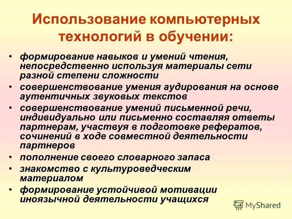 Формирования навыков аудирования. Аутентичные материалы примеры. Задачи урока аудирование. Формирования навыков аудирования. Дифференциация видов речевой деятельности.