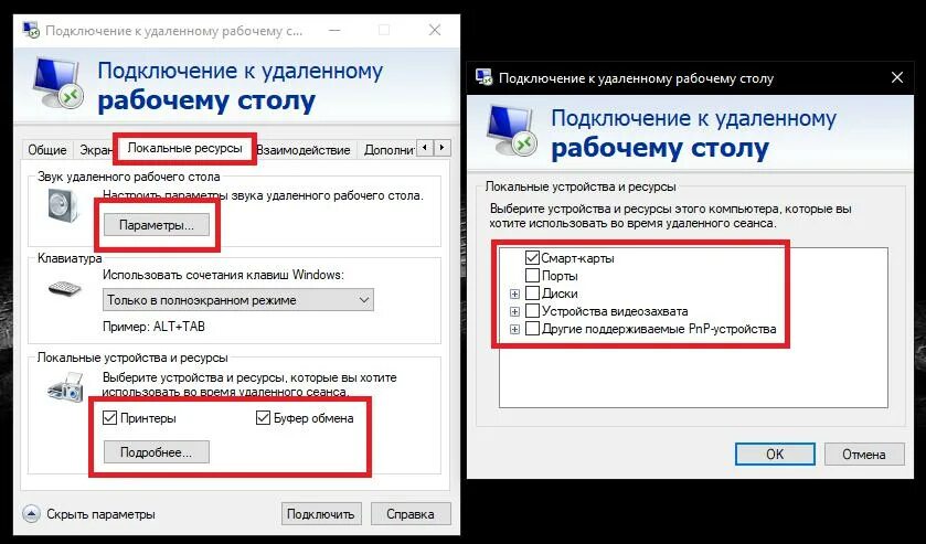 Удаленный рабочий подключение программы. Удаленное подключение. подключение к удаленному рабочему столу. программы удаленного рабочего стола. как подключить удаленный рабочий стол.