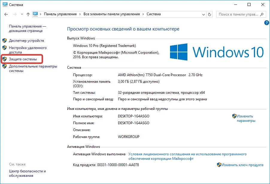 Как откатить настройки windows. Точка восстановления windows 10. восстановление точки восстановления windows 10. откат системы windows 10. создание точки восстановления виндовс 10.
