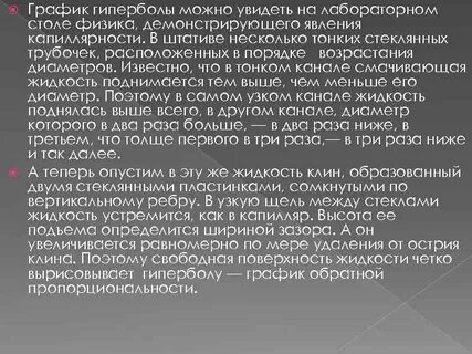 Реальные процессы и явления