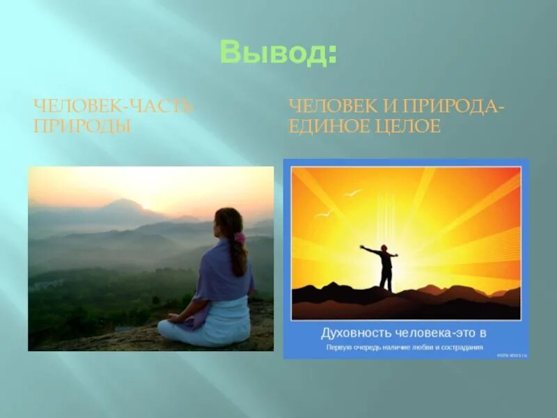 Понятие человек. В числе природно-биологических предпосылок антропосоциогенеза. Внутренняя природа человека это. Внутренняя природа человека это. Человек это в обществознании.