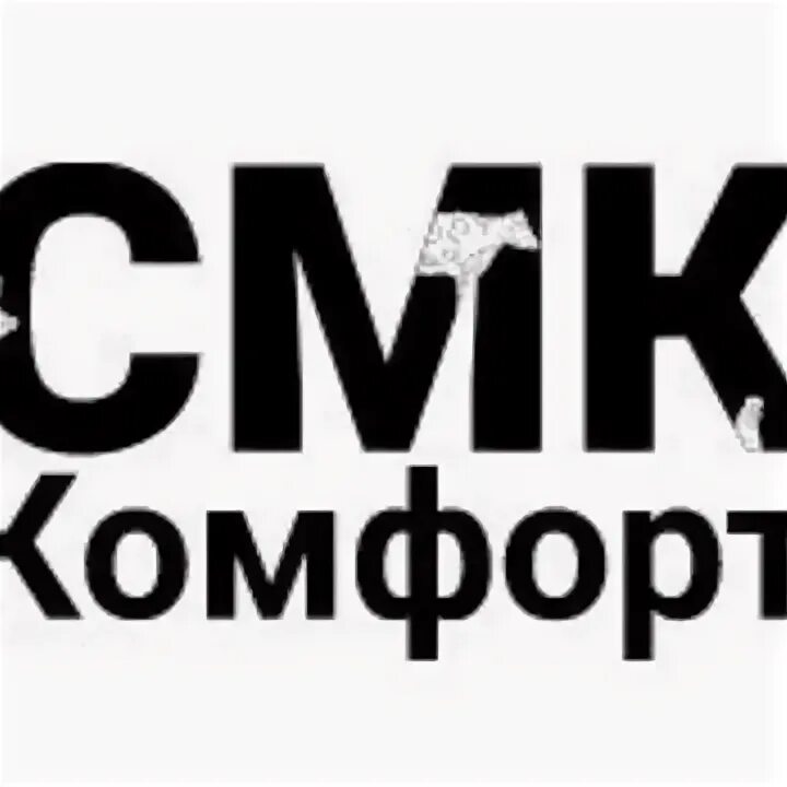 ООО СМК. Comfort логотип. СМК логотип. Логотип строительно монтажной компании. Комфорт новосибирск сайт