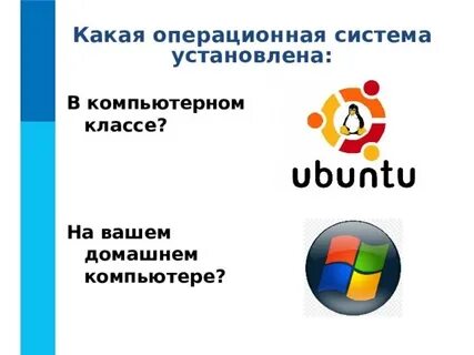 К операционным системам относят