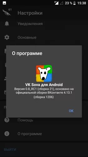 Sova v re 1.2