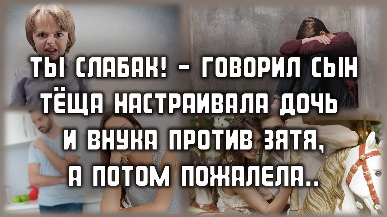 Сын против дочери