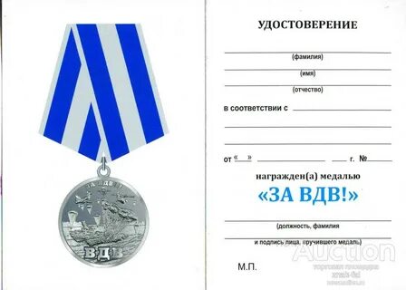 Телеграмм каналы десантников