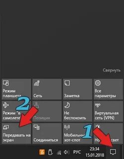 Как переключить экран на windows 10