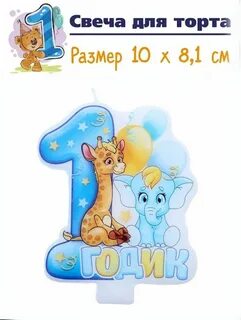 Сыну год и 10 месяцев