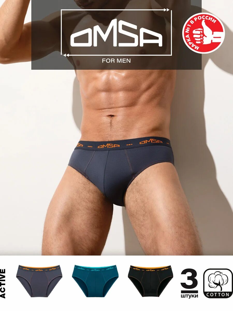 Трусы мужские omsa. Мужские трусы Omsa Slip. Omsa for men 1224 трусы мужские. Трусы слипы Omsa мужские. Omsa трусы мужские.