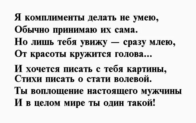 100 комплиментов