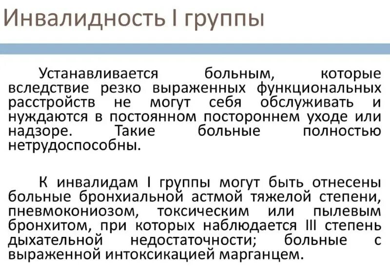 Повестка в военкомат москва. Шизофрения вторая группа инвалидности. Дают ли инвалидность при шизофрении. Пенсия по инвалидности при шизофрении. Дают ли инвалидность при шизофрении.