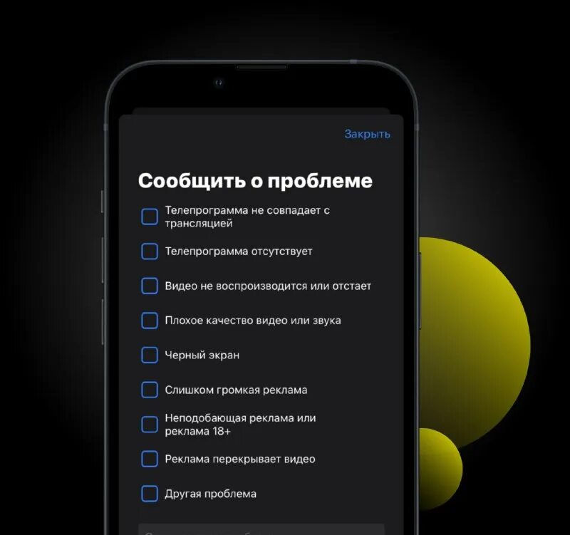 Приложение лайт не работает. Ошибка телефона андроид. Репетитор мобильное приложение. Режимы умной лампочки. Smart wm.