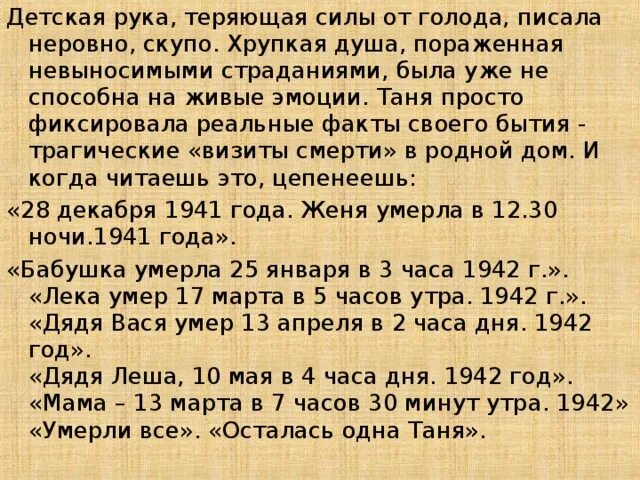 Голод силы. Нет силы в левой руке. Как руку потерял Эривн.