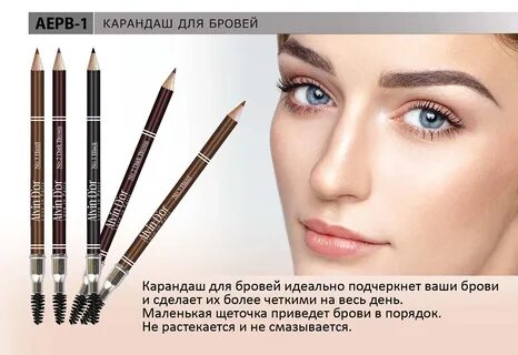 Лучший карандаш для бровей