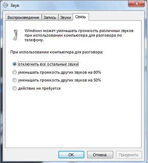 Исчезла связь