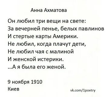 Ахматова стихи 10 11 класс