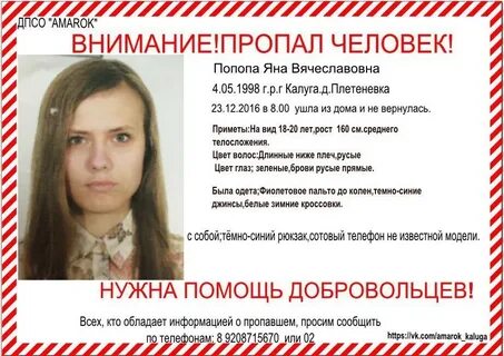 Калуга поиск истории читателей