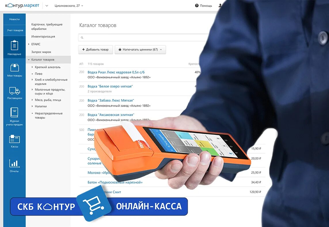 Ккт платеж. ККТ для интернет. Оффлайн касса. ККТ для интернет-магазинов.