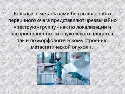 Рак желудка без метастаз