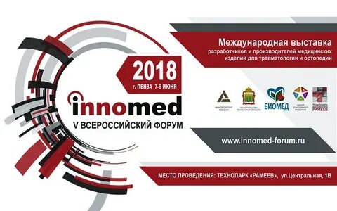 Инномед